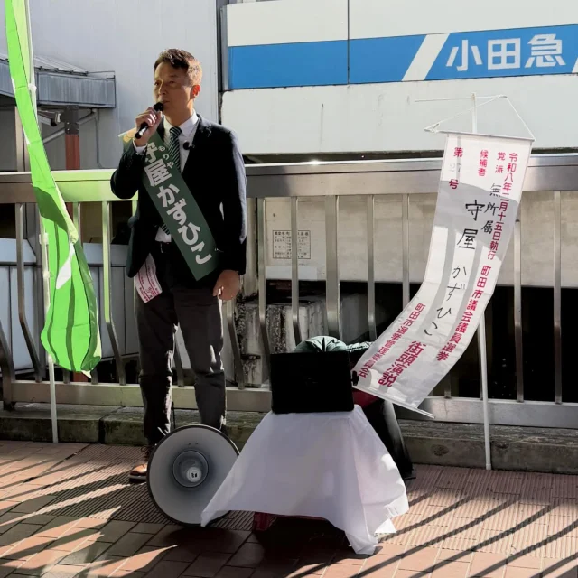 守屋かずひこ 公式サイト